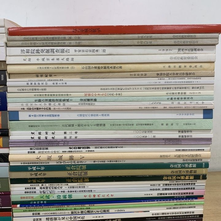 □02)【1点限り!】考古学・古代史関連本 まとめ売り約70冊大量セット