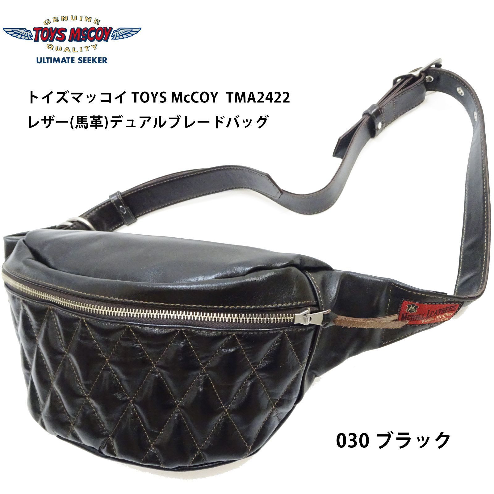 トイズマッコイ レザーデュアルブレードバッグ TMA2422 ホースハイド