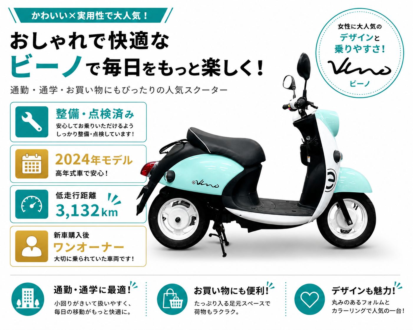 【ワンオーナー/高年式/低走行】YAMAHA E-VINO（イービーノ）電動スクーター 原付EVバイク[街乗り・通勤向け]R-088