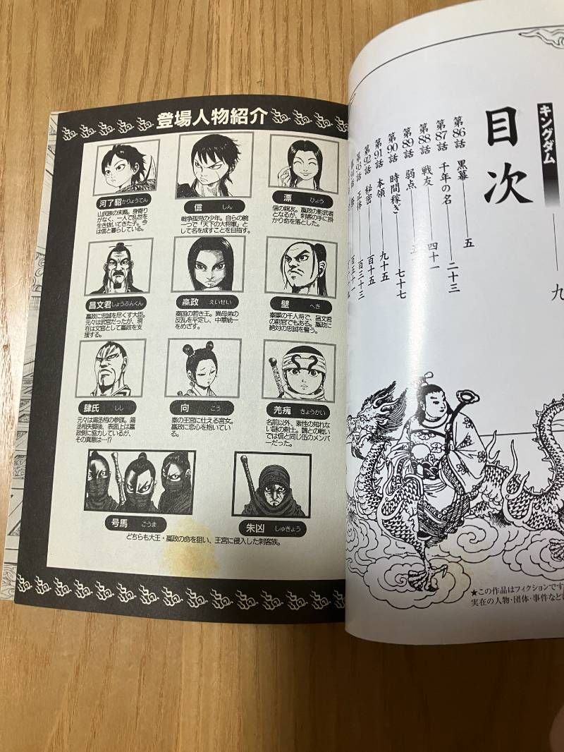 キングダム 1〜78巻【既刊全巻セット】 - メルカリ