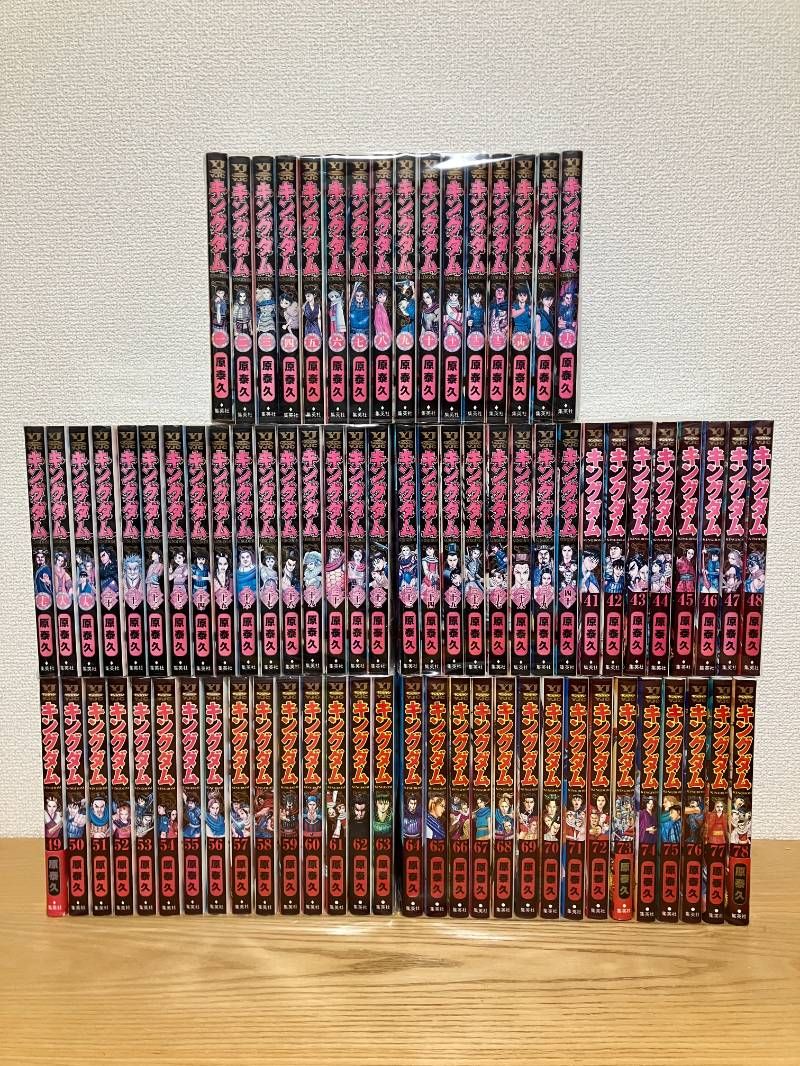 キングダム 1〜78巻【既刊全巻セット】 - メルカリ