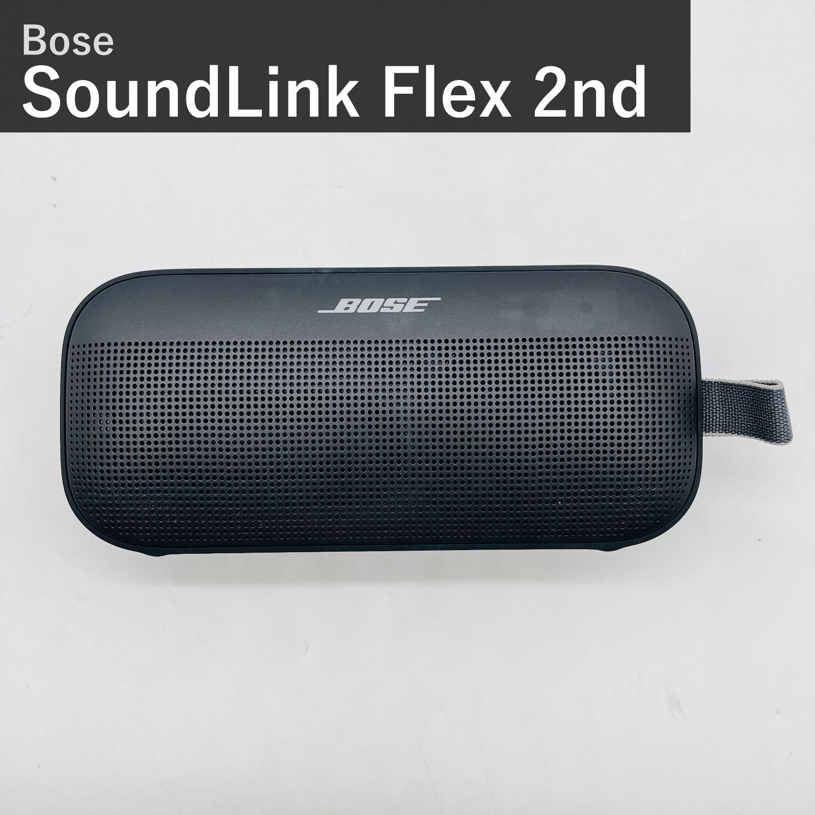 Bose ボーズ SoundLink Flex 2nd Gen 第2世代 ポータブル Bluetoothスピーカー 887612-0100 ブラック IP67防水防塵 12時間再生 ハイファイ ワイヤレス 国内正規品