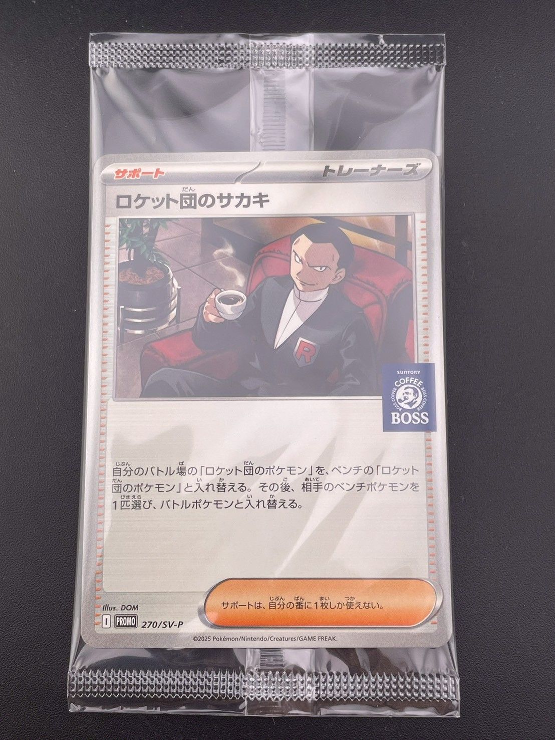 未使用品】ロケット団のサカキ I PROMO 270/SV-P プロモーションカード