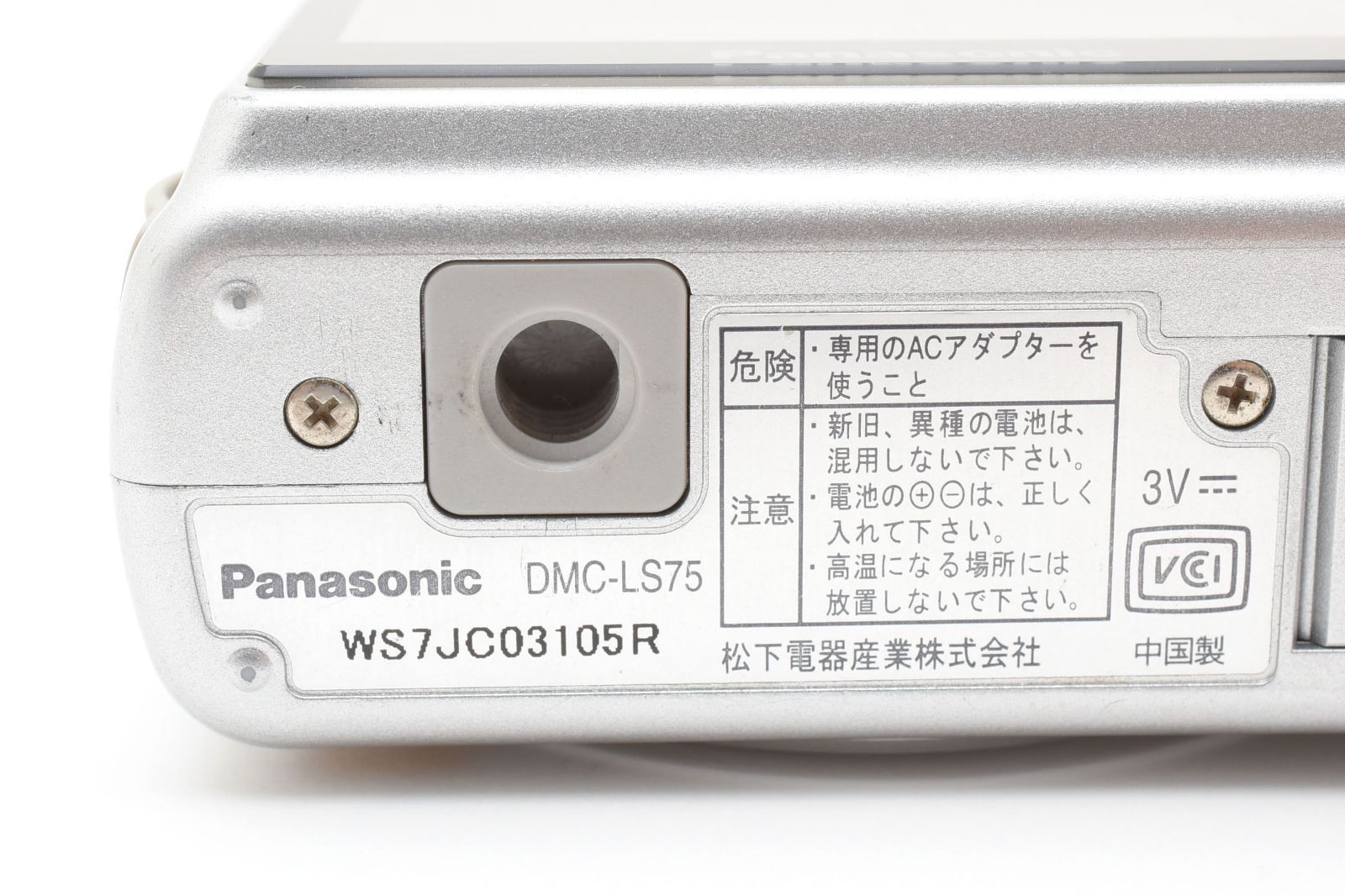 ☆極上品☆ パナソニック Panasonic LUMIX DMC-LS75 シルバー 単三電池