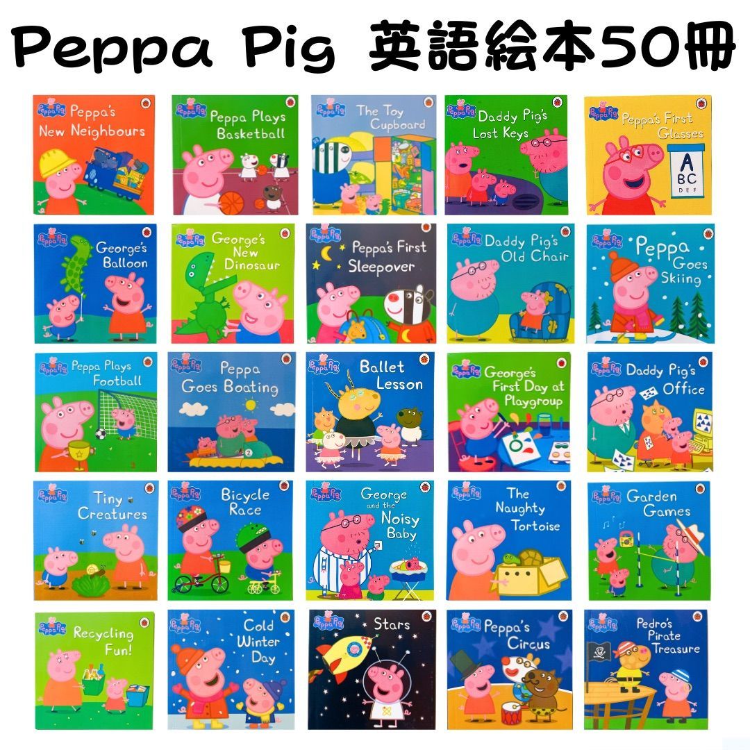 Peppa Pig 青ボックス ペッパピッグ 青箱 英語絵本50冊 洋書 おうち