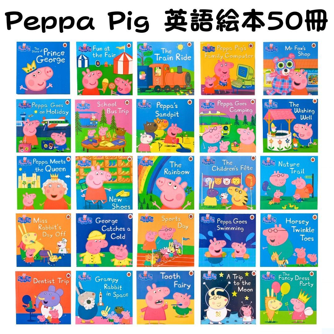 Peppa Pig 青ボックス ペッパピッグ 青箱 英語絵本50冊 洋書 おうち