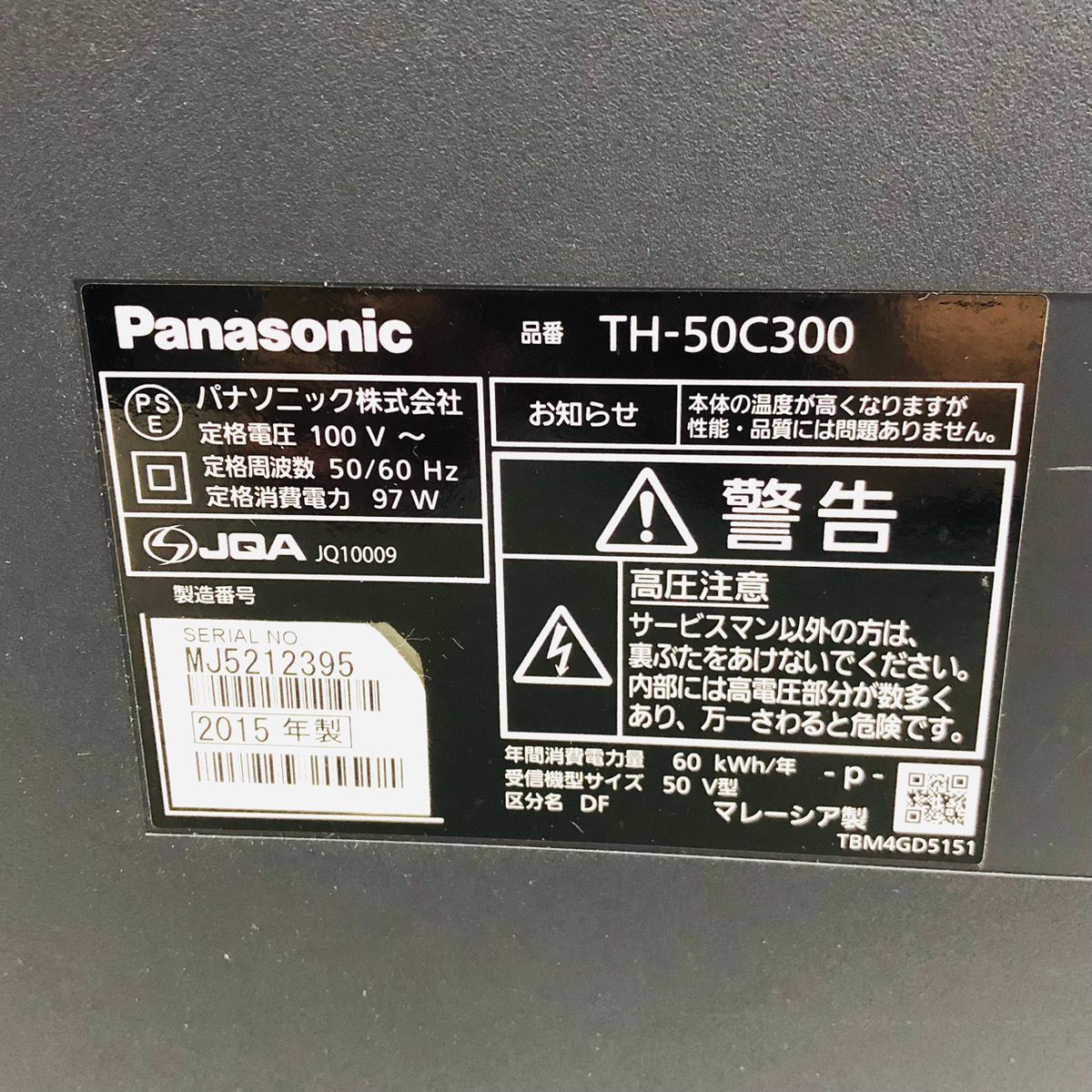 Panasonic パナソニック 50インチV型 液晶テレビ TH-50C300 【公式通販】