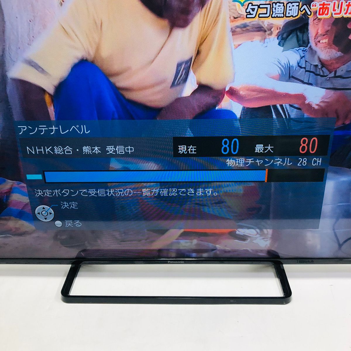 Panasonic パナソニック 50インチV型 液晶テレビ TH-50C300 【公式通販】