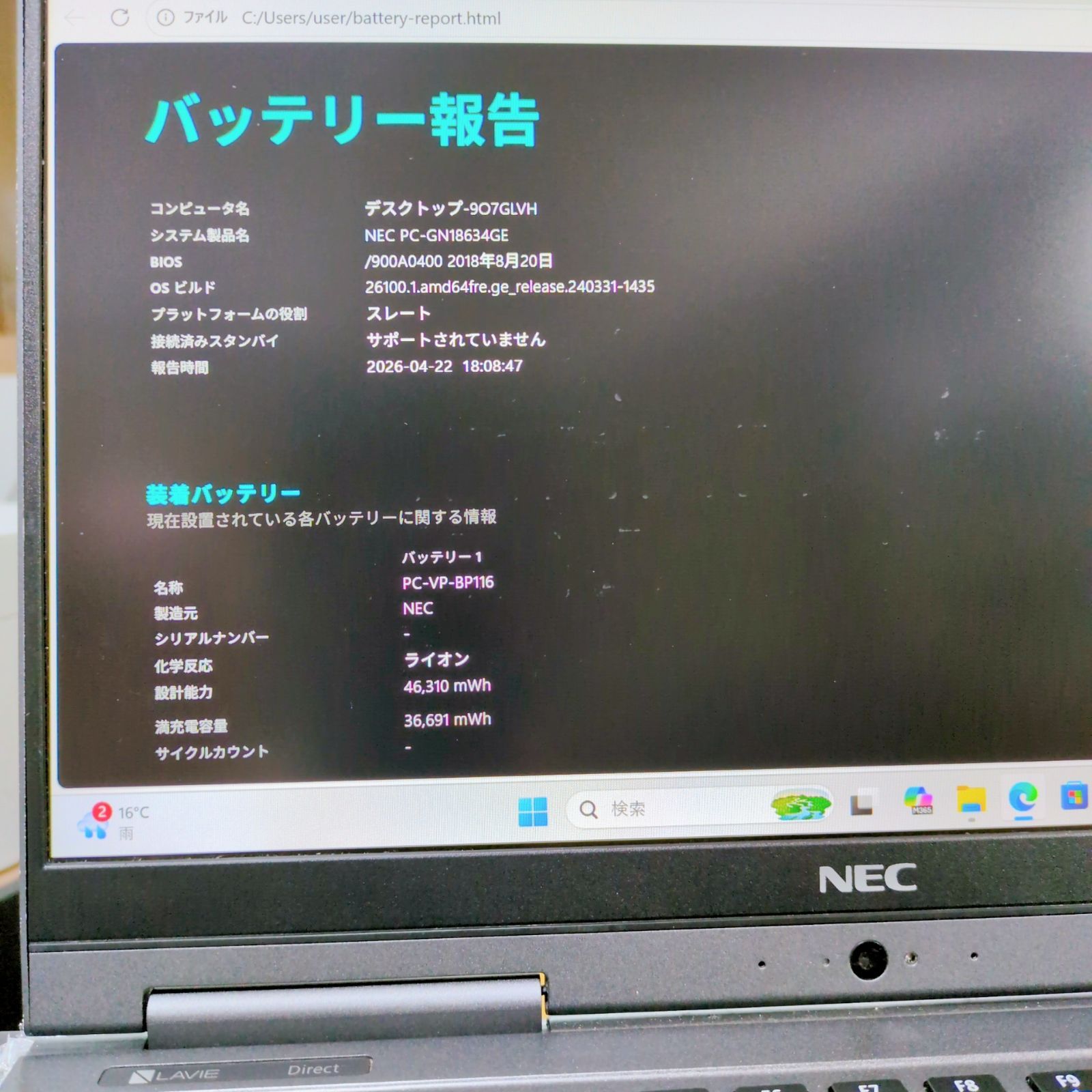 初心者OK】NEC Core i7 SSD256GB Win11ノートPC - メルカリ