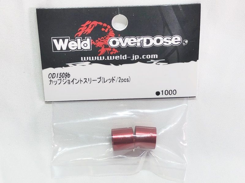 웰드 오버도스 OD1509b 컵 조인트 슬리브 (빨간색/2개) 무선 제어 부품 RC 부품 M