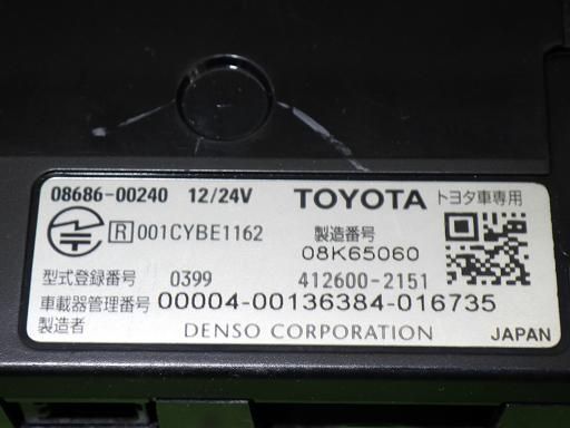 【中古】車用 ETC14台 セット