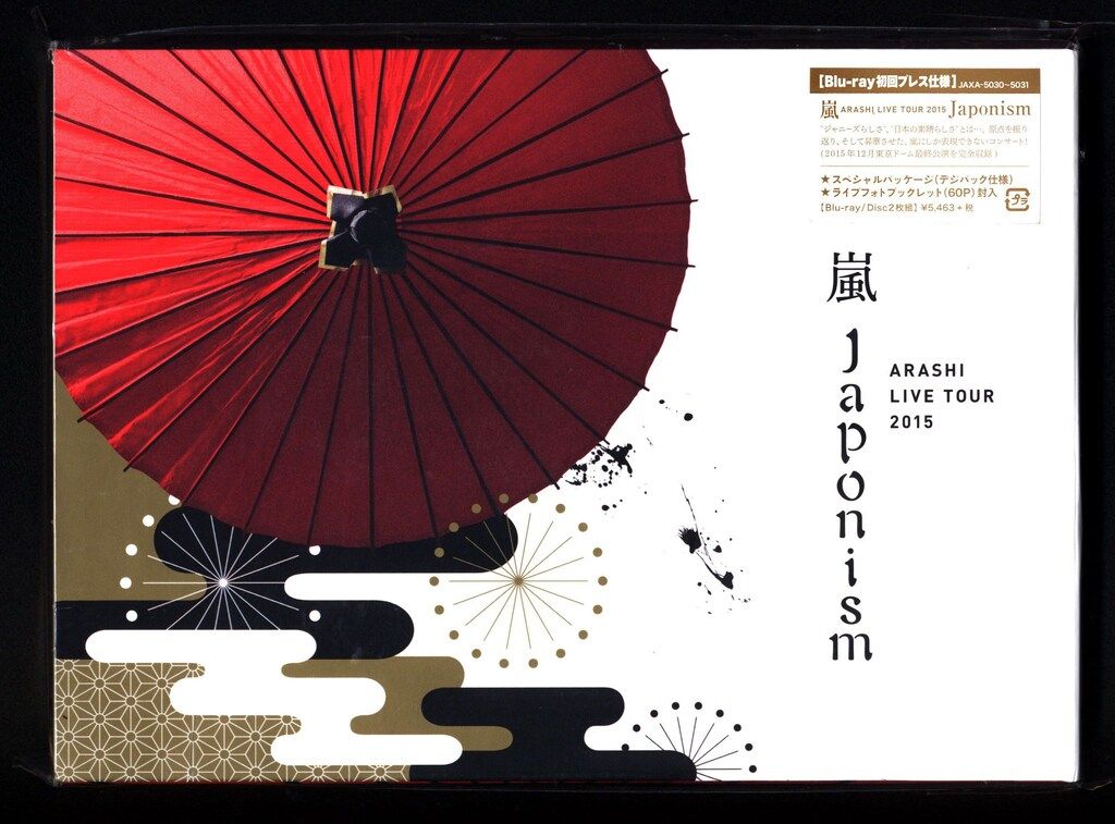 嵐 ARASHI LIVE TOUR 2015 Japonism Blu-ray初回限定盤 *2BD - メルカリ