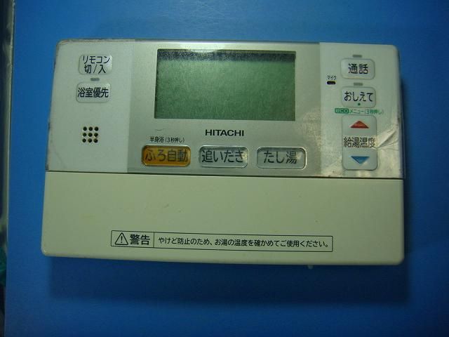【美品】日立 HITACHI エコキュートリモコン 浴室用　H1FB 日立（HITACHI） H1FB HITACHI エコキュート 給湯器 風呂リモコン 送料