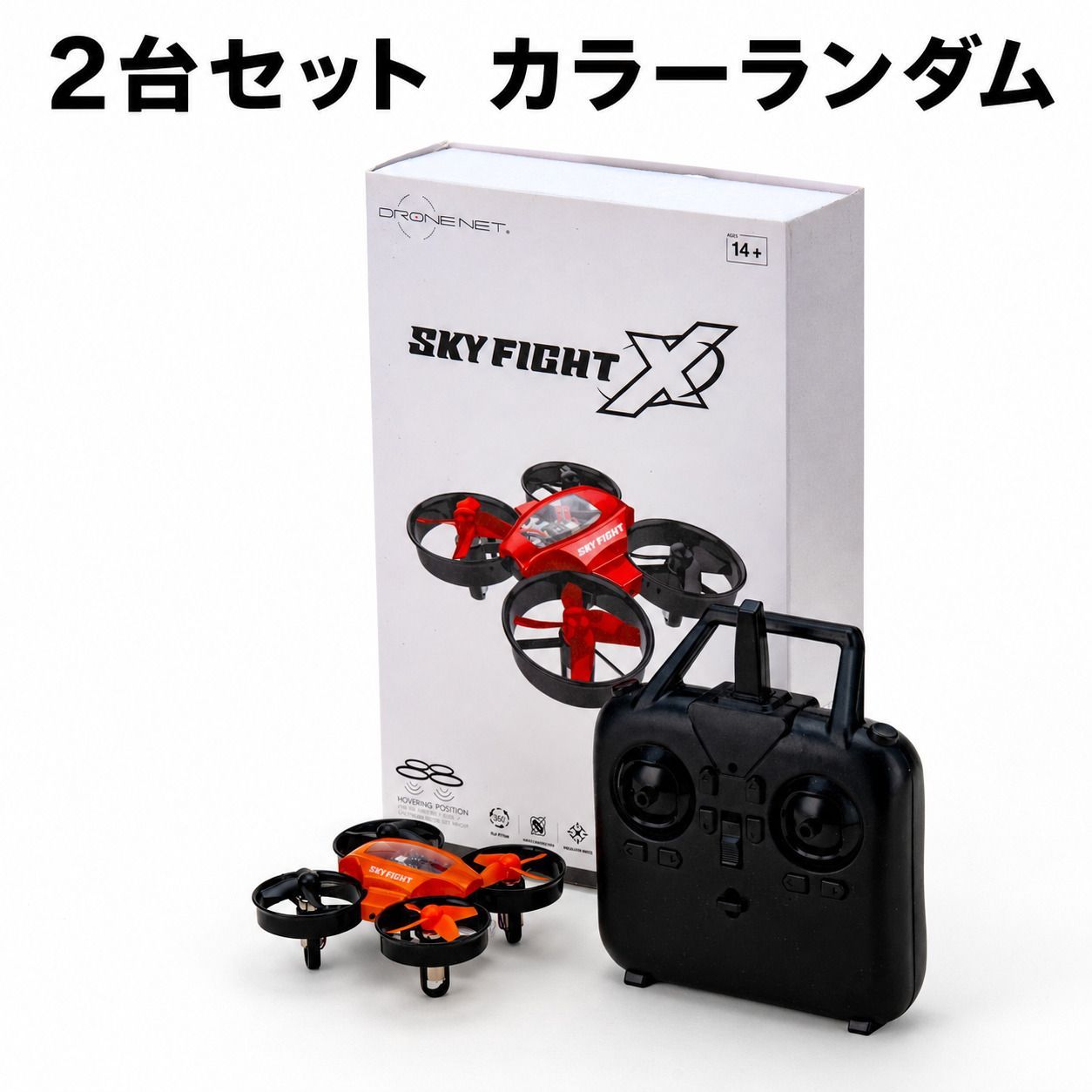 トイドローン　SKY FIGHT X50台セット 2台セット カラーランダム ドローンネット SKY FIGHT X 小型ドローン