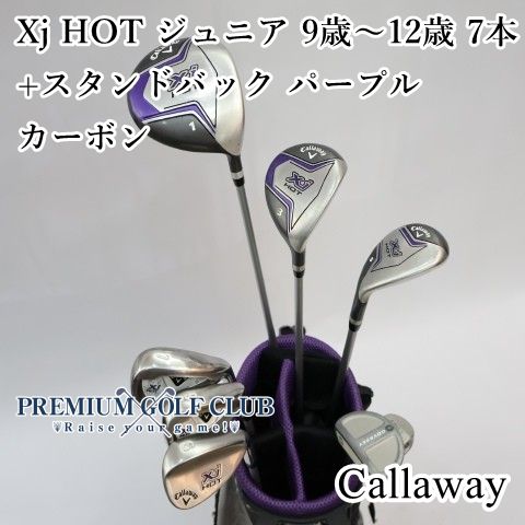 【中古】 キャロウェイ Xj HOT ジュニア 9歳～12歳用 7本セット パープル 専用スタンドバック付 [1491]