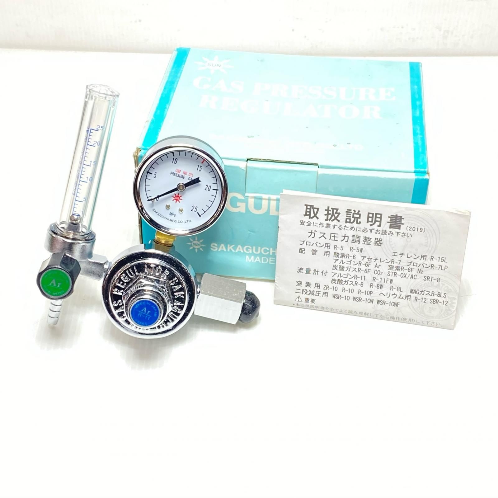 阪口製作所 ガス圧力調整器 未使用品(S) R-11 阪口製作所 ガス圧力調整器 未使用品(S) R-11