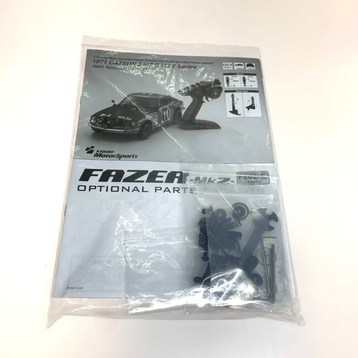 ホビー ラジコン フェーザーMk2 FZ02-R レディセット - メルカリ