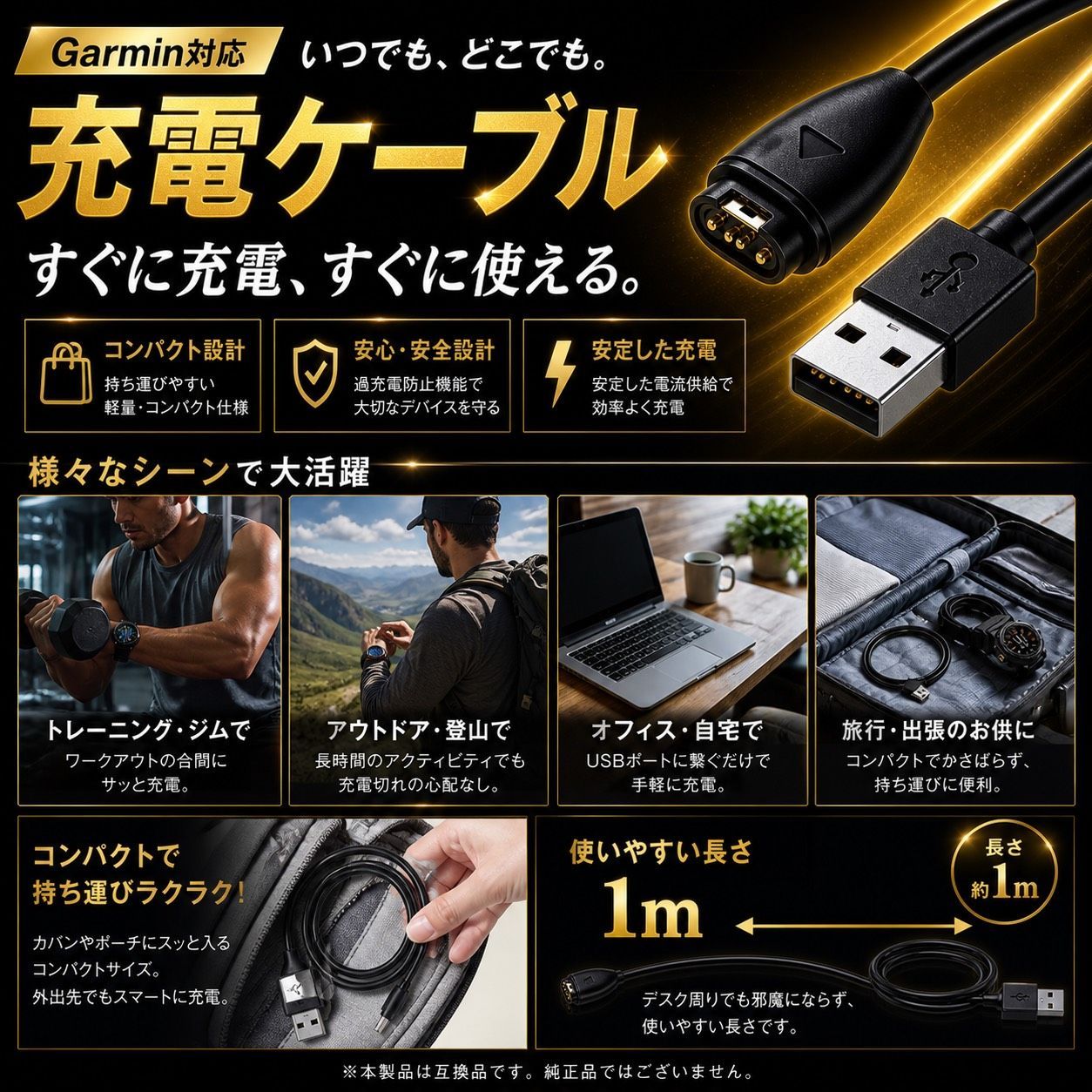 ガーミン充電ケーブル Garmin ガーミン 充電ケーブル 充電器 スマート 