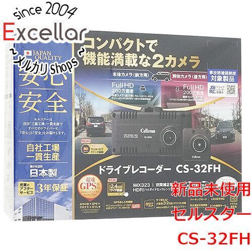 [bn:11] CELLSTAR　ドライブレコーダー　CS-32FH