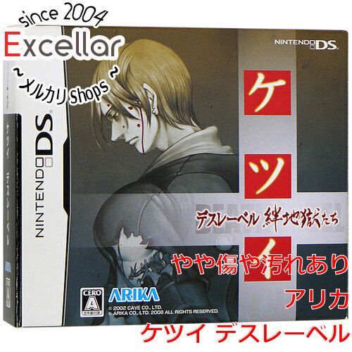 [bn:6] ケツイ デスレーベル ～絆地獄たち～　DS　DVDなし・外箱・カバーいたみ