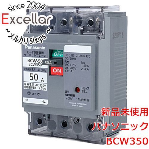 [bn:11] Panasonic　サーキットブレーカ BCW-50型 3P3E 50A　BCW350