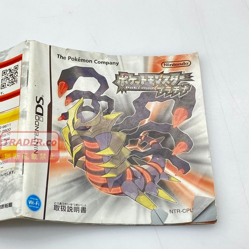 05w21095 (株)ポケモン ”ポケットモンスター プラチナ” Nintendo DS