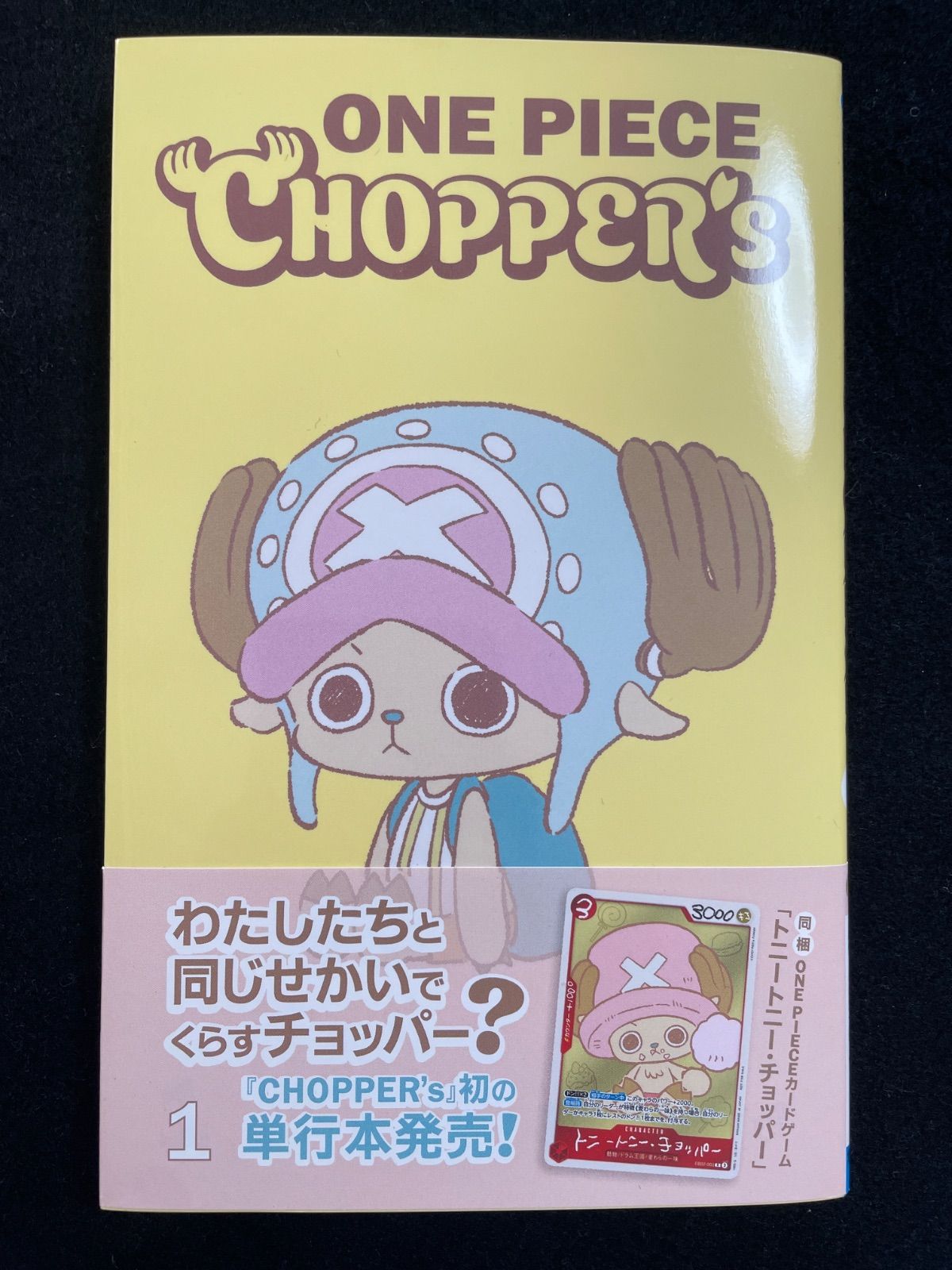ワンピースカード チョッパー プロモ 未開封 - メルカリ