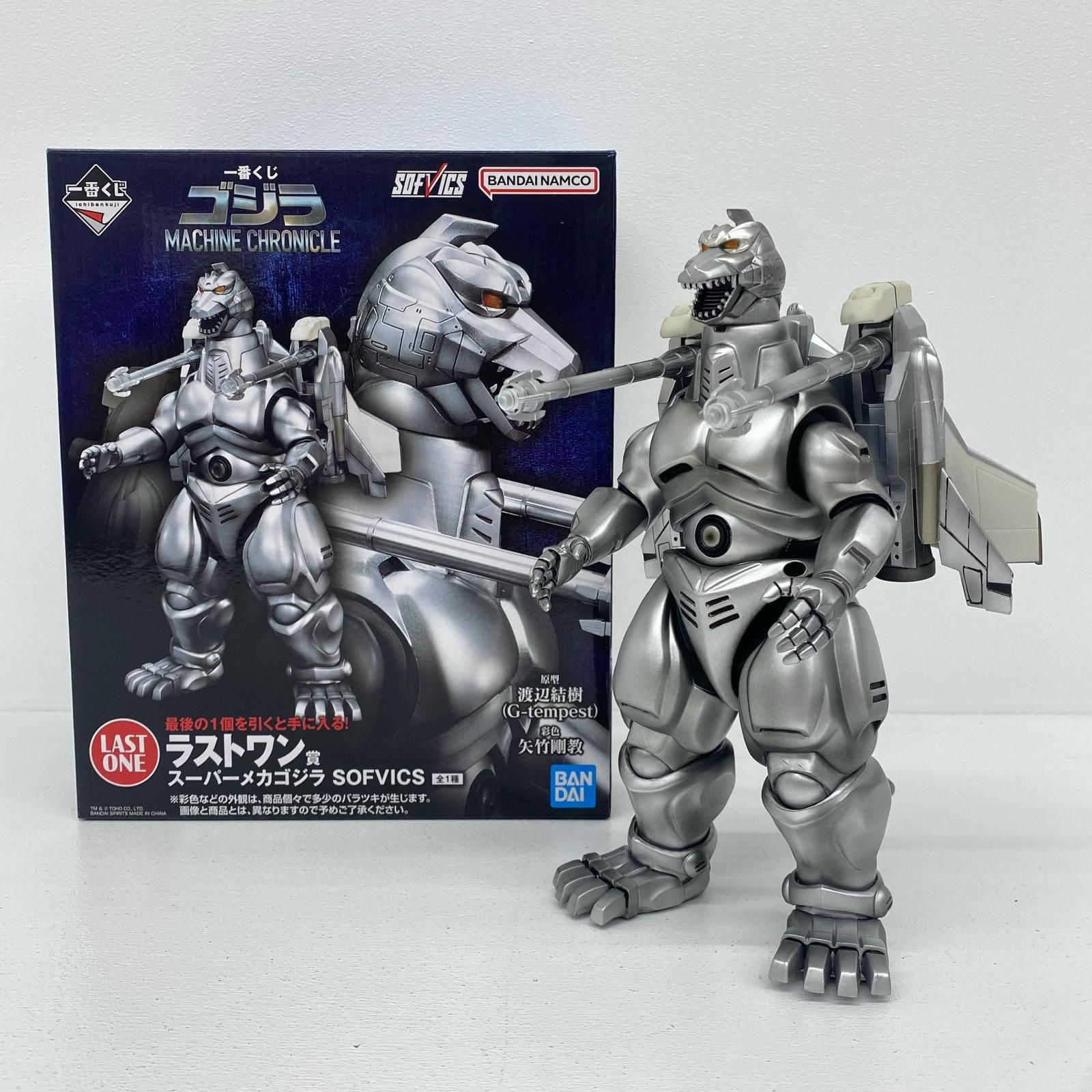 物流センター】 ラストワン賞スーパーメカゴジラSOFVICS「一番くじ