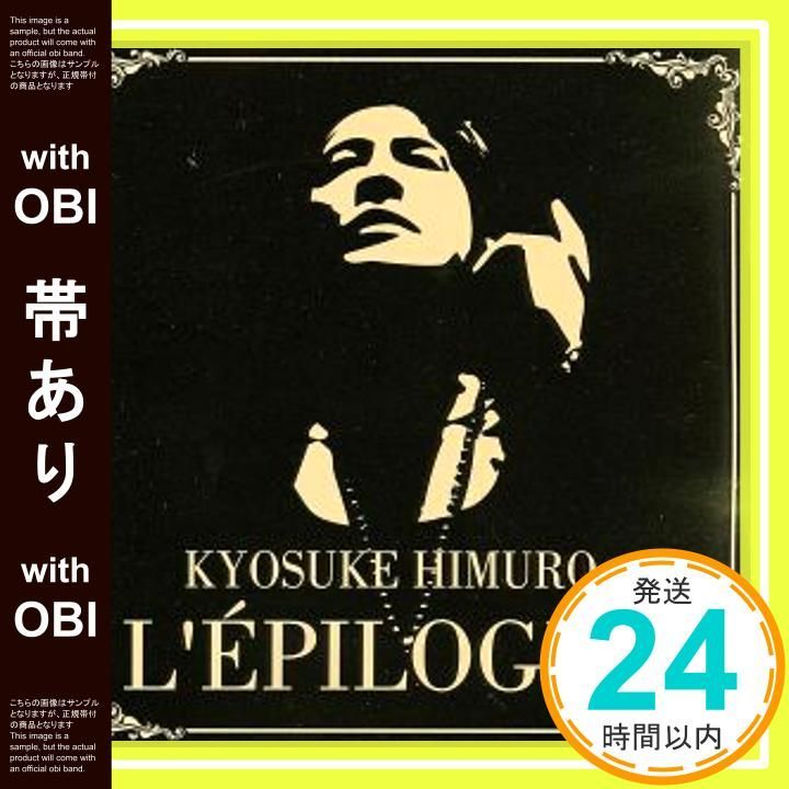 帯あり】L'EPILOGUE <通常盤> - 氷室京介 [CD] 氷室京介_07 - メルカリ