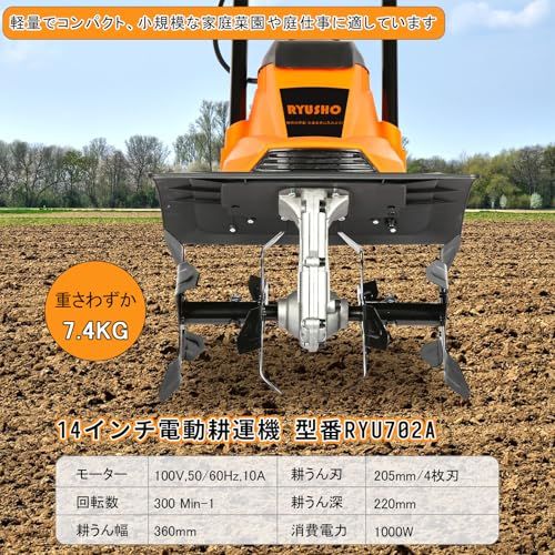 電動耕うん機 電気耕運機 1000W 電動 小型 家庭用 軽量電気カルチ
