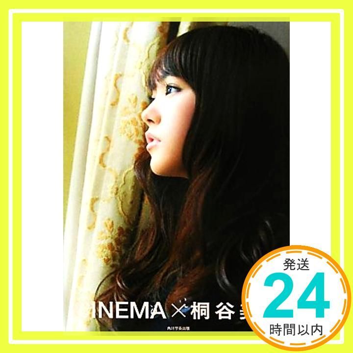 CINEMA×桐谷美玲 Making of 「乱反射 and スノーフレーク」 Official