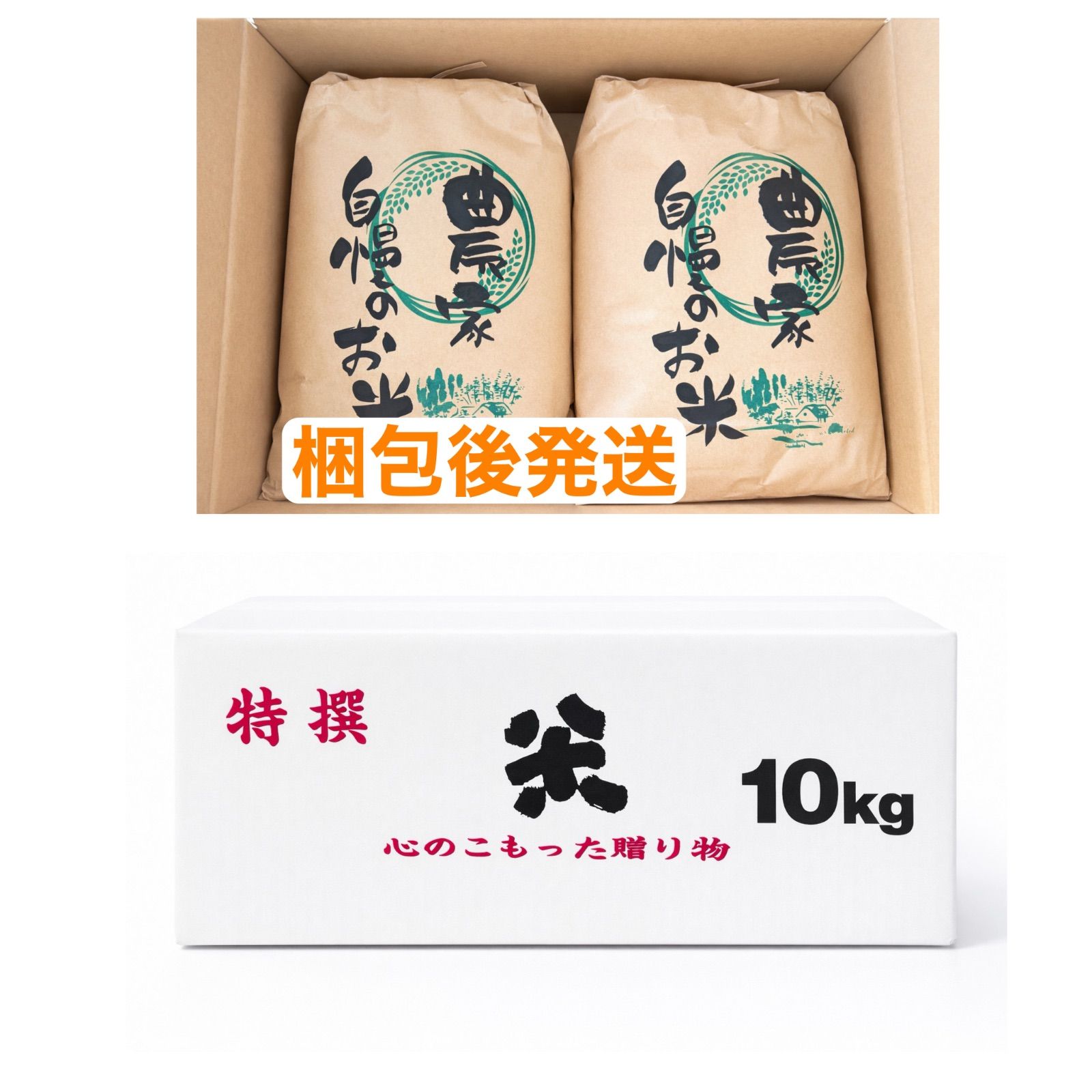 令和7年ササニシキ、ひとめぼれ 令和7年産 宮城県登米産 ひとめぼれ・ササニシキ食べ比べ10kg - メルカリ