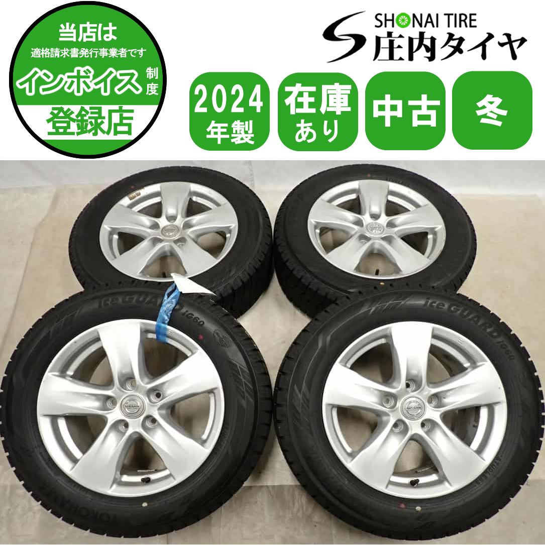 冬4本 会社宛 送料無料 215/60R16×7J 95Q ヨコハマ アイスガード IG60 2024年製 日産 エルグランド 純正アルミ 店頭交換OK 特価 NO,I0006