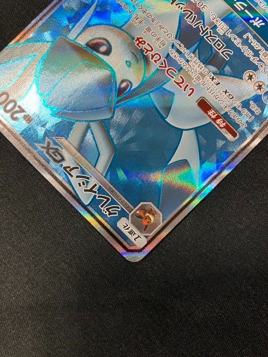 ポケモンカードゲーム ポケカ グレイシアGX SR SM5M-067 SM5M 拡張