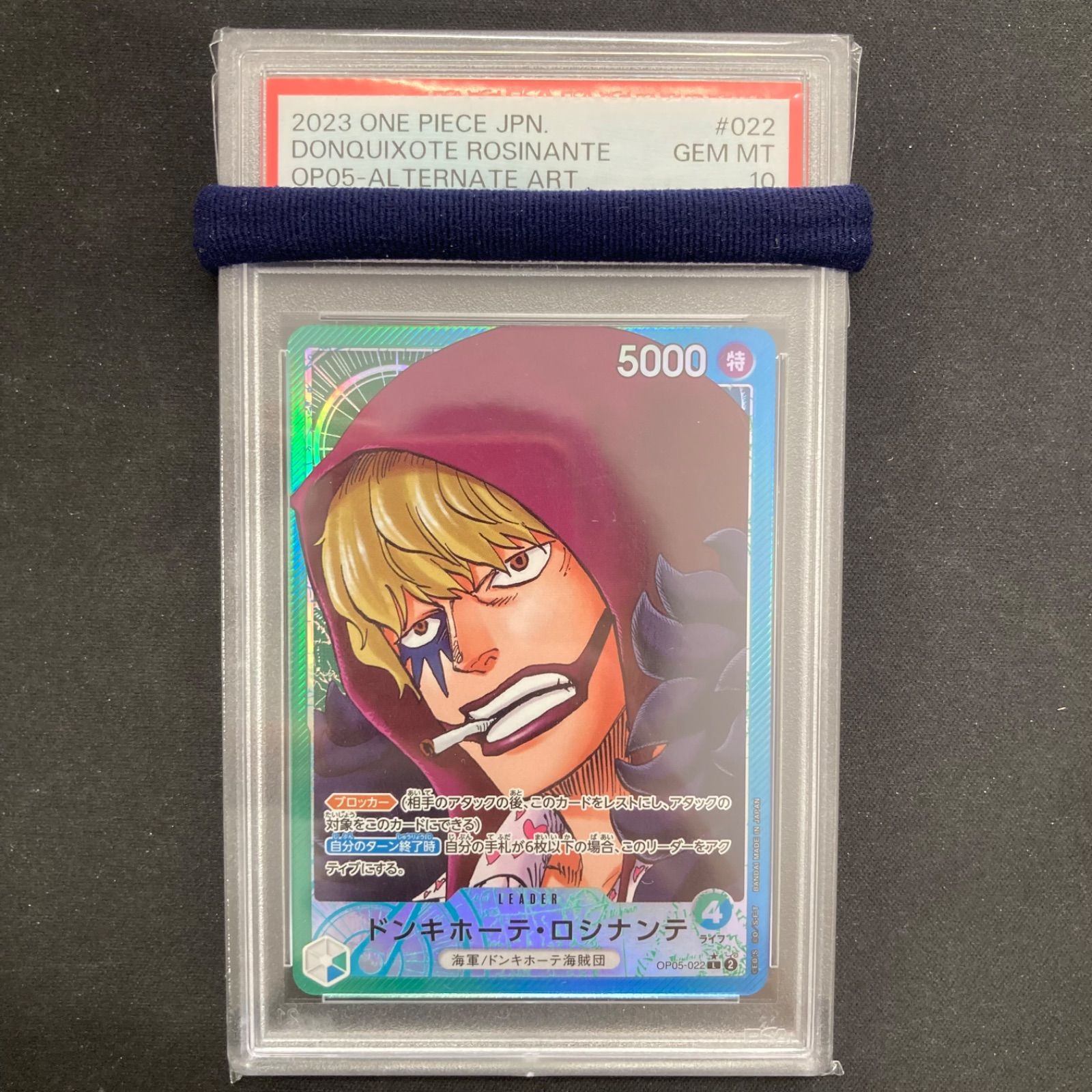 ワンピース PSA10 ドンキホーテ・ロシナンテ OP05-022 L リーダー