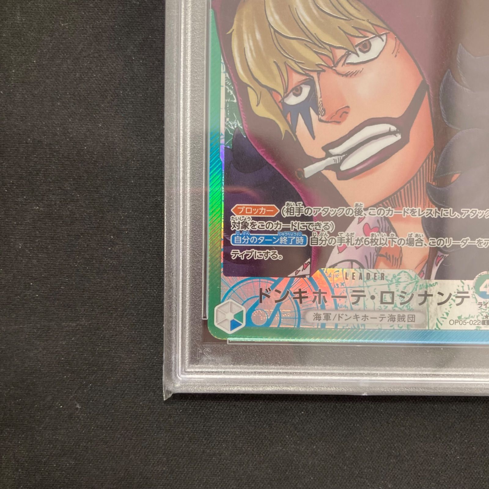 ワンピース PSA10 ドンキホーテ・ロシナンテ OP05-022 L リーダー
