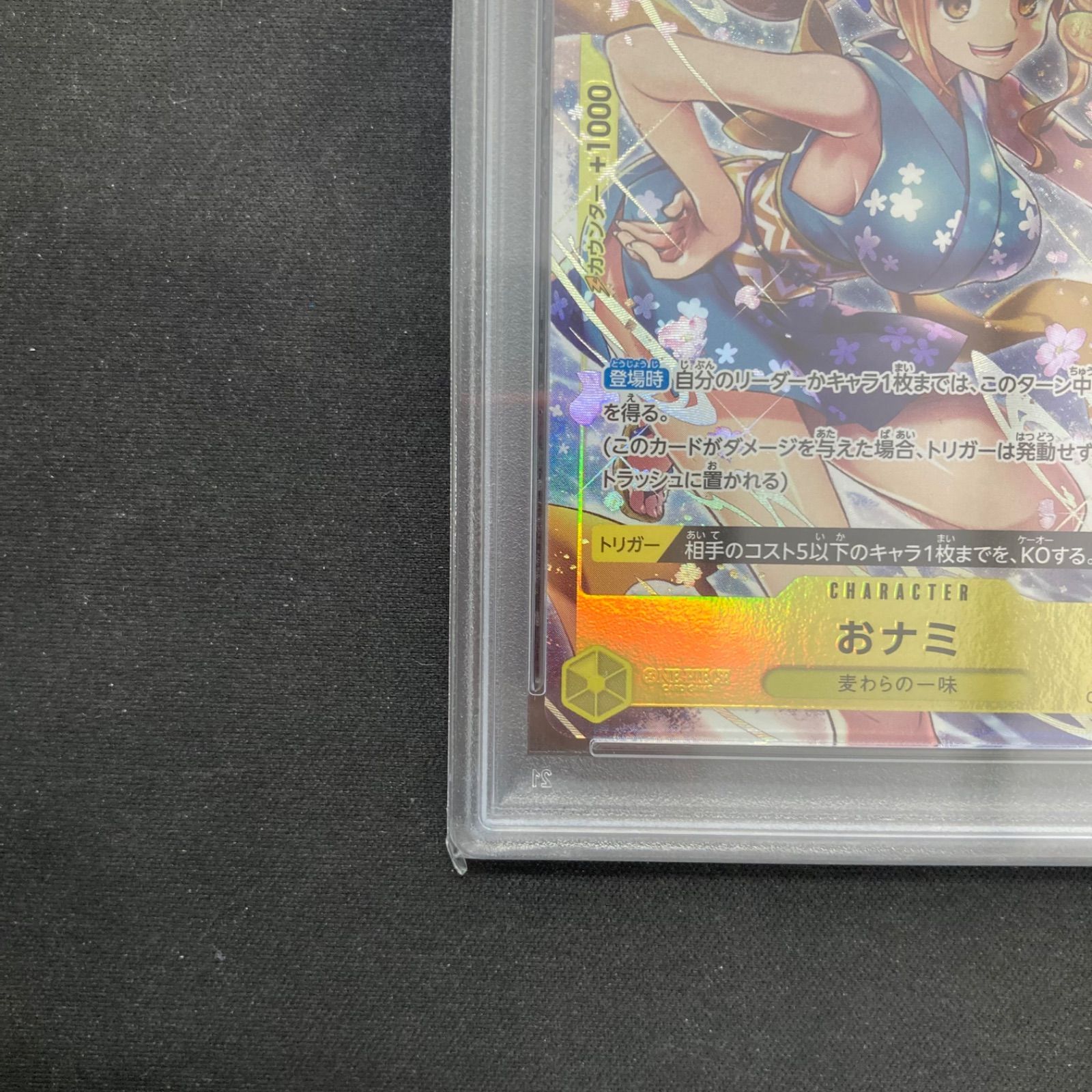 ワンピース PSA10 おナミ OP06-101 R パラレル A001 - メルカリ