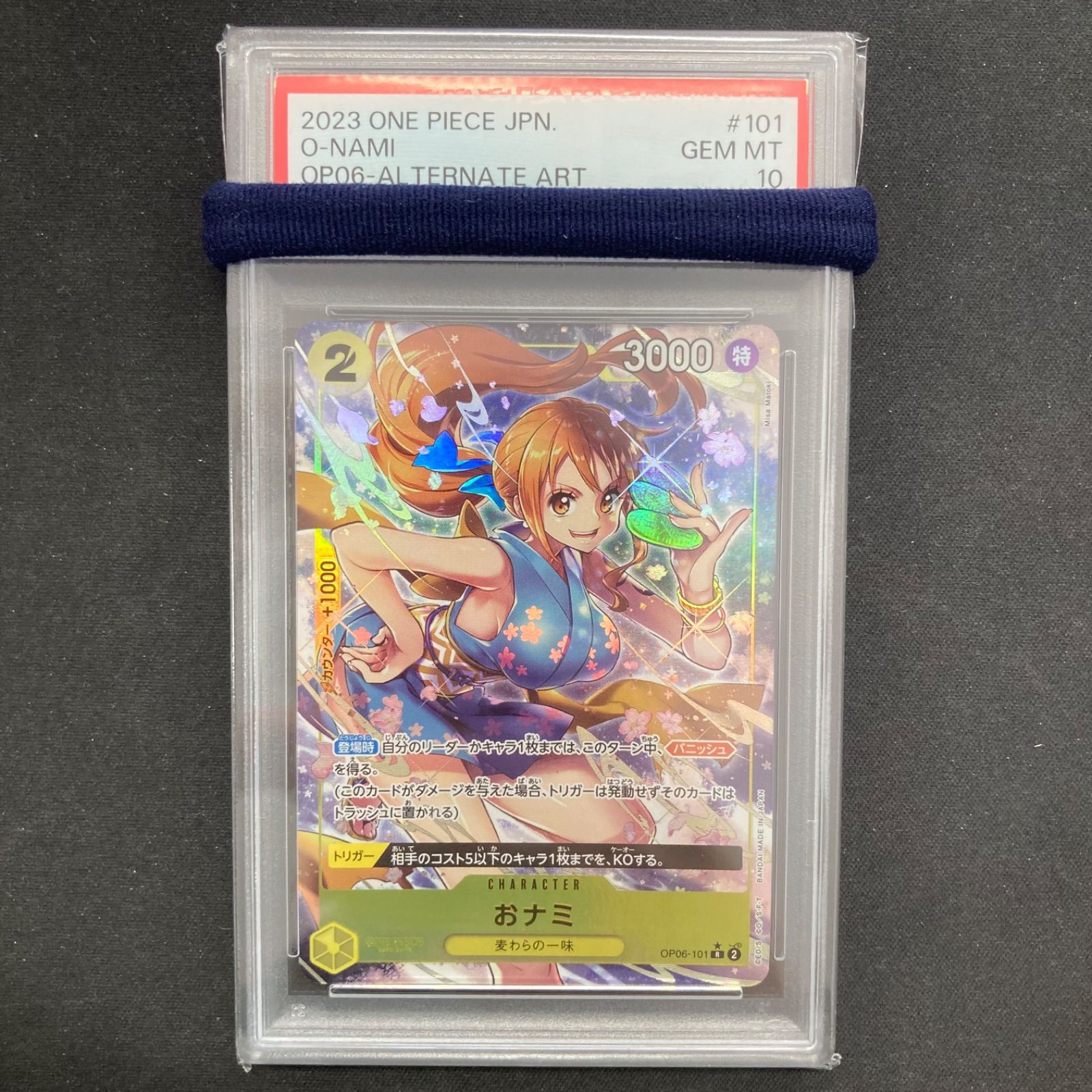 ワンピース PSA10 おナミ OP06-101 R パラレル A001 - メルカリ