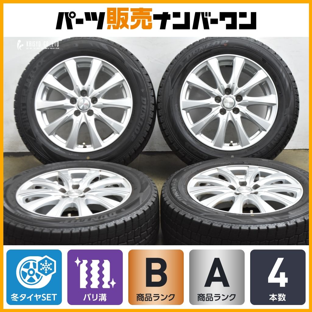 【バリ溝】Weds JOKER 16in 6.5J +47 PCD100 ウィンターマックスWM02 205/60R16 エクシーガ BM BR レガシィ ライズ ロッキー レックス HV