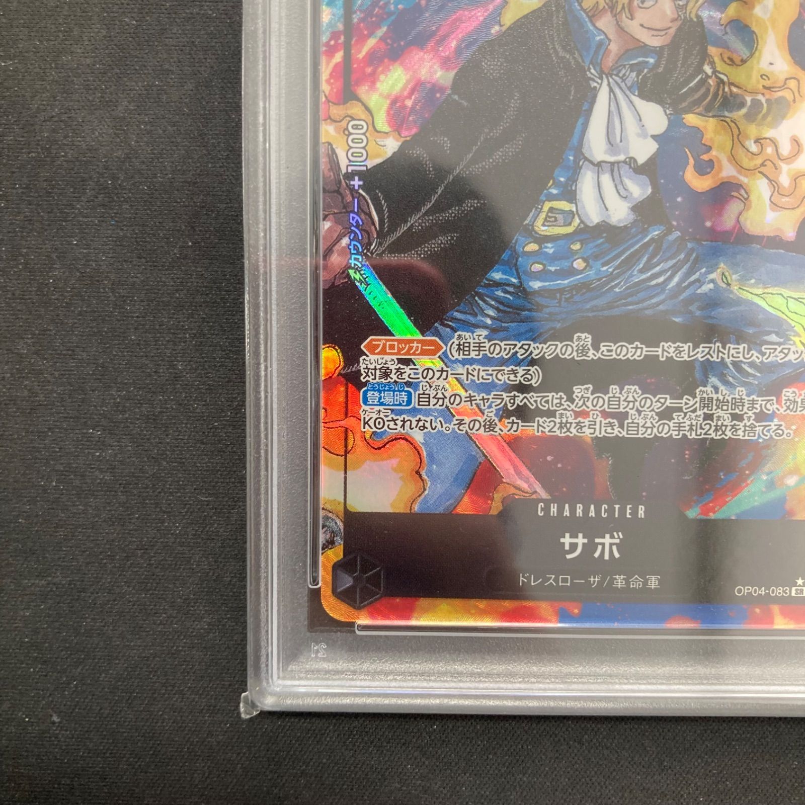 ワンピース PSA10 サボ OP04-083 SR パラレル A001 - メルカリ