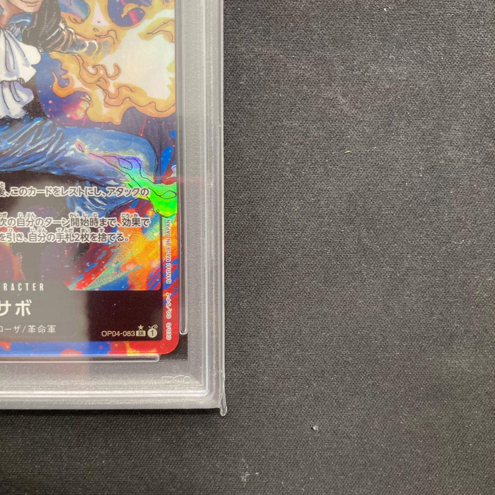 ワンピース PSA10 サボ OP04-083 SR パラレル A001 - メルカリ