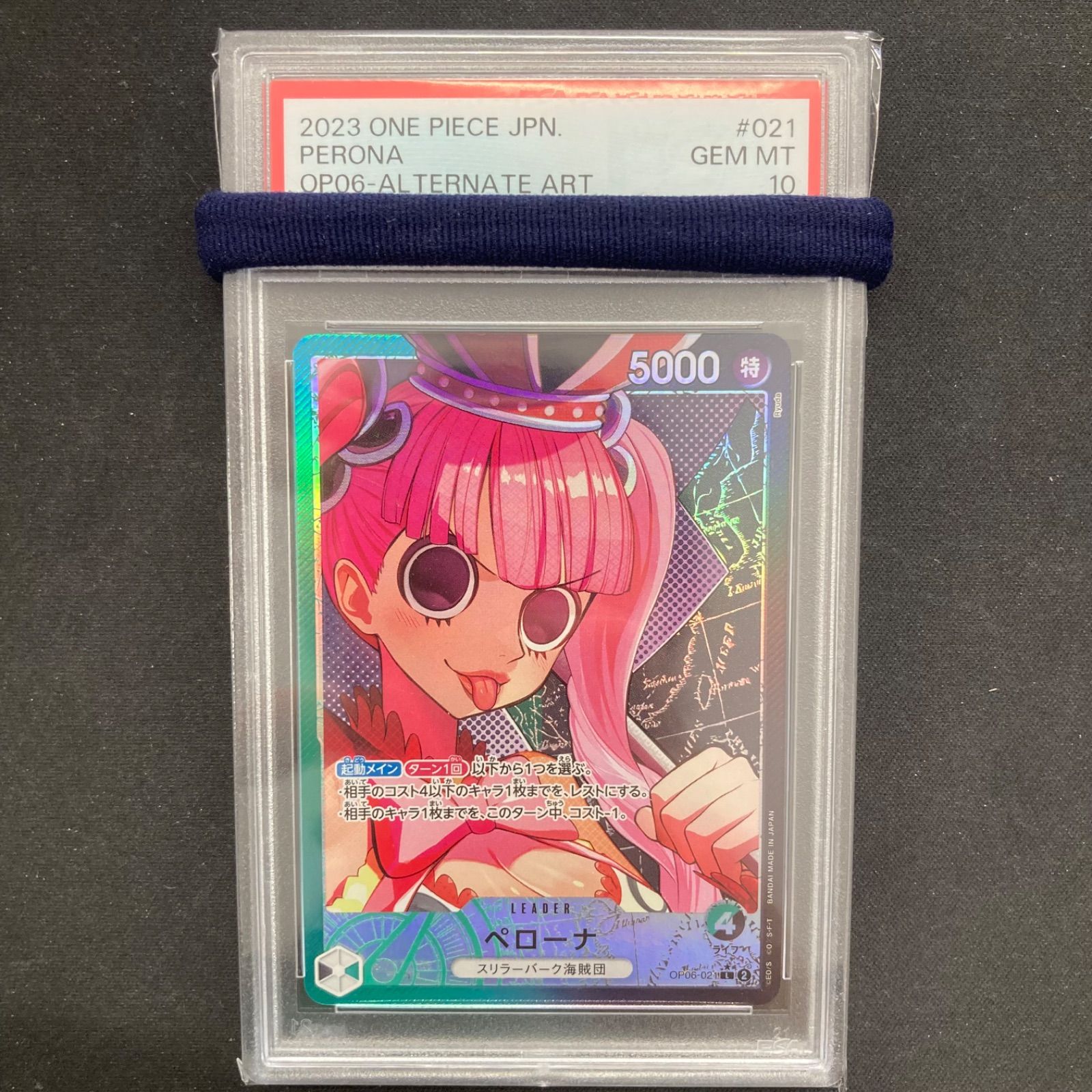 ①ワンピース PSA10 ペローナ OP06-021 L リーダーパラレル A001