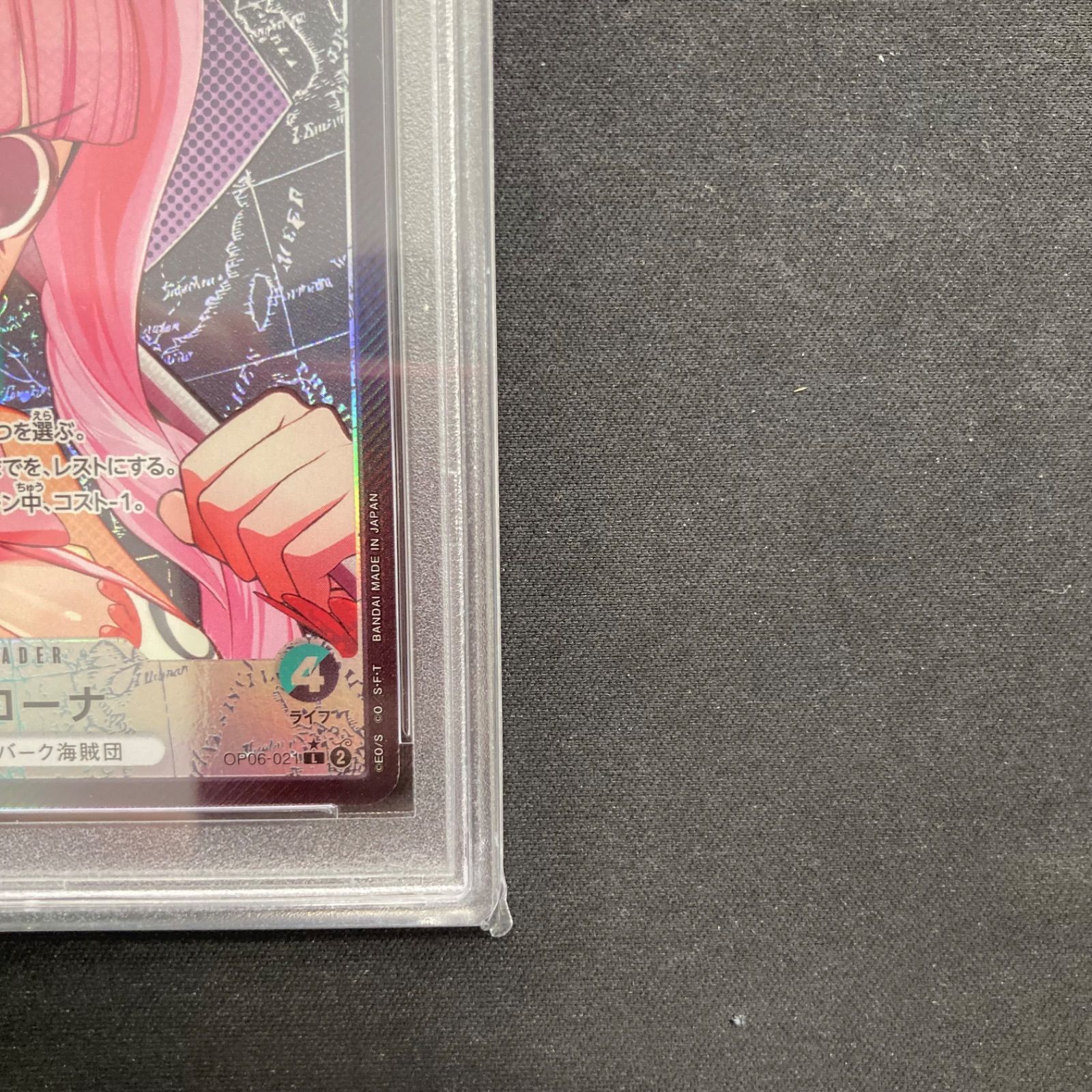②ワンピース PSA10 ペローナ OP06-021 L リーダーパラレル A001