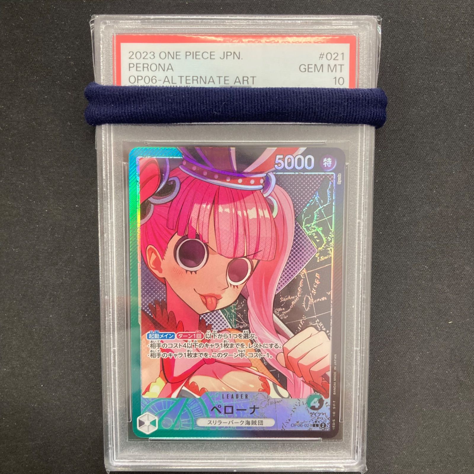②ワンピース PSA10 ペローナ OP06-021 L リーダーパラレル A001