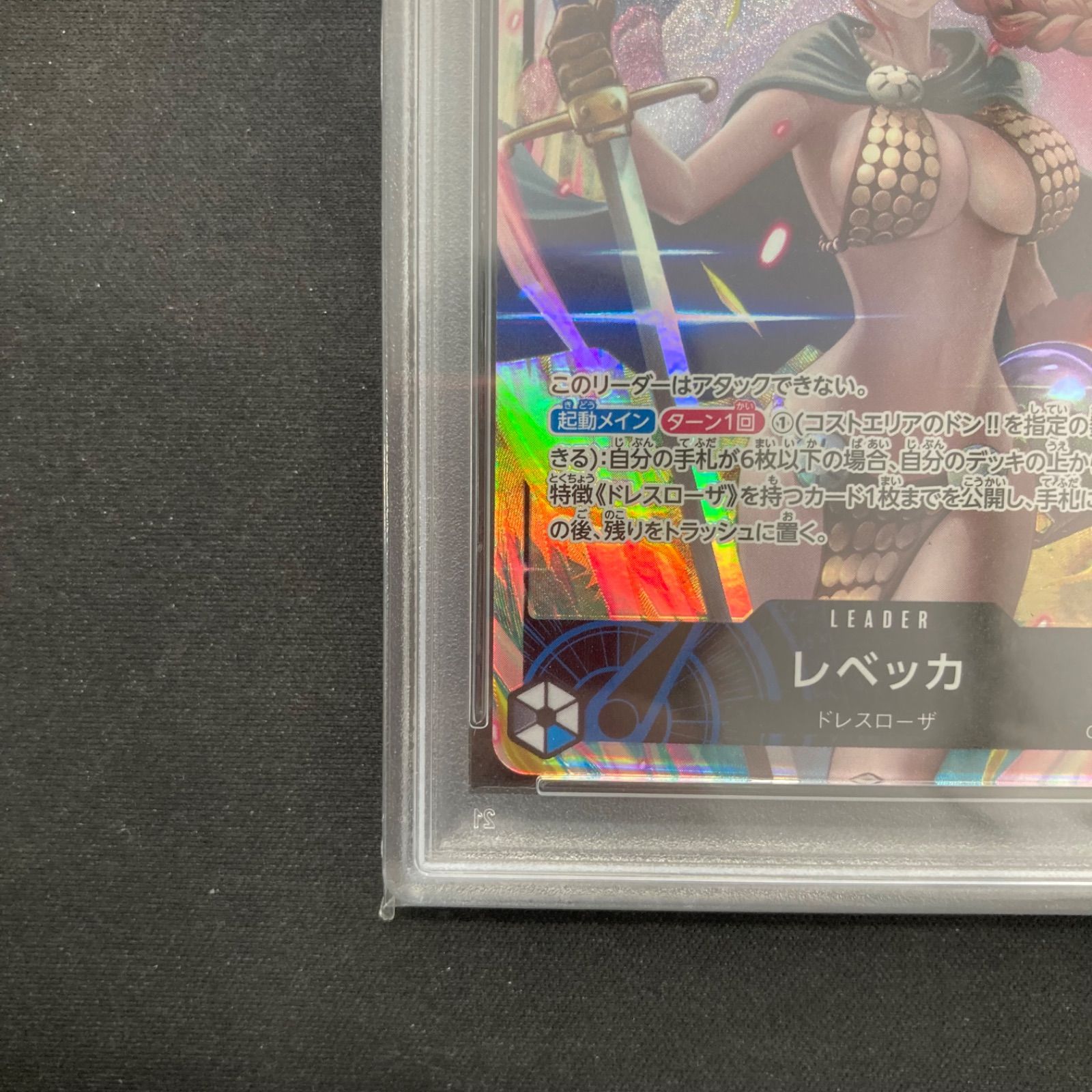 ワンピース PSA10 レベッカ OP04-039 L リーダーパラレル A001 - メルカリ