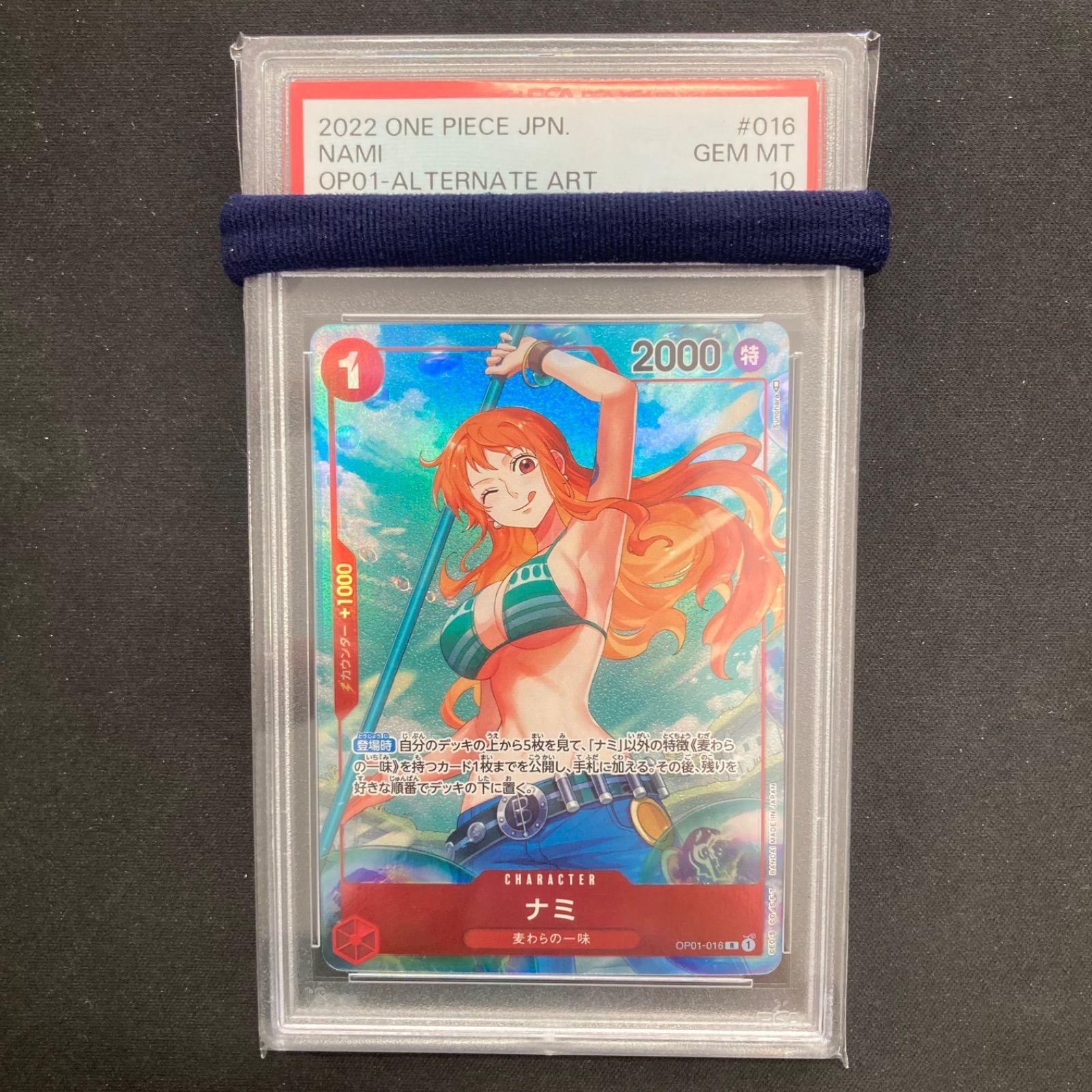 ②ワンピース PSA10 ナミ OP01-016 R パラレル A001 - メルカリ