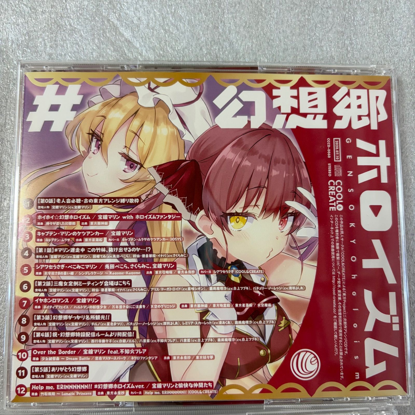 ホロライブ #幻想郷ホロイズム 宝鐘マリン秘蔵の極上お宝BOX ☆ - メルカリ