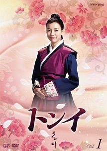 【中古】 トンイ (30巻セット) [レンタル落ち] [DVD]