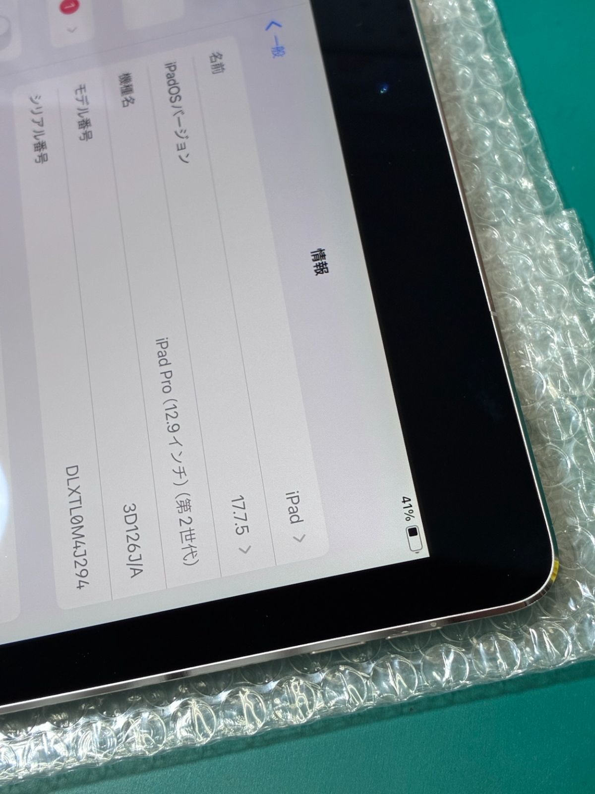iPad Pro 12.9
