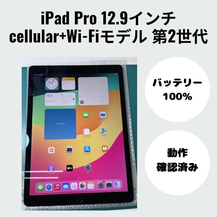 iPad Pro 12.9